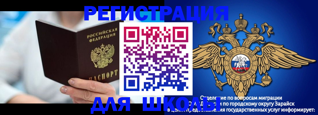 временная регистрация собственник в Касли