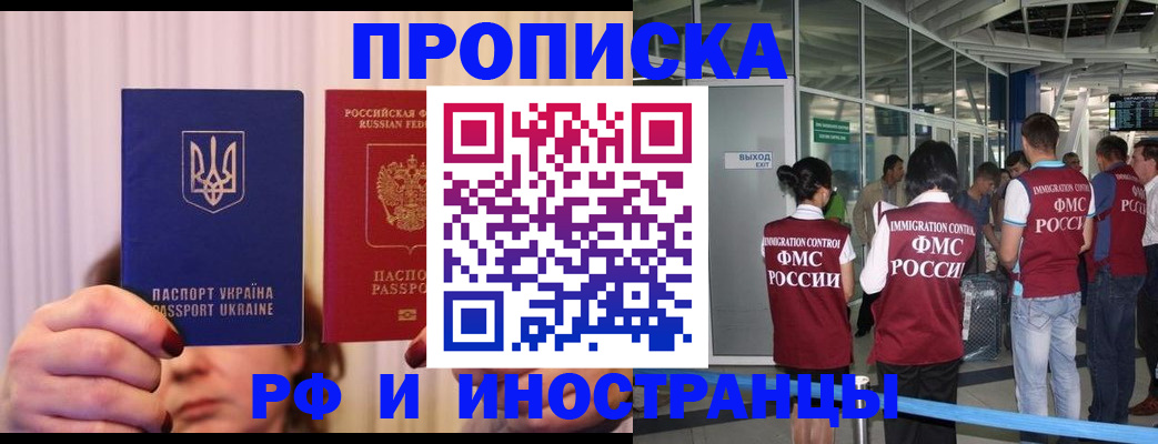 временная регистрация для всех в Касли