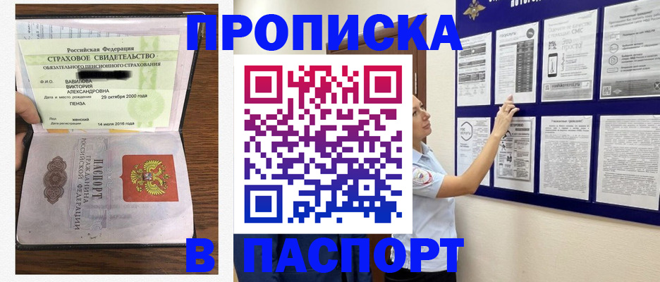 прописка ребенка в Касли